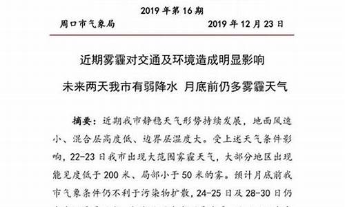 周口郸城天气预报最新消息查询_周口郸城天气预报最新