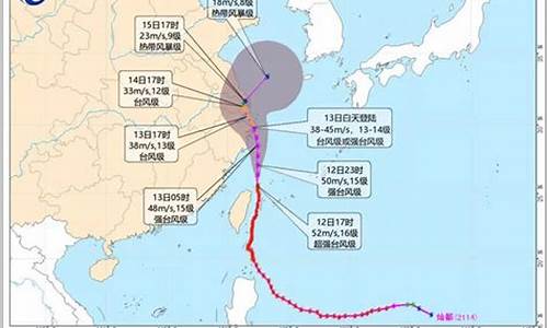 14号台风路径最新消息13_14号台风路径最新消息2023