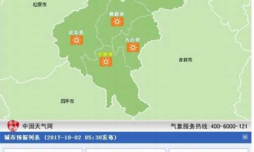 长春天气预报15天查询长春天气预报_长春天气预报15天查询一