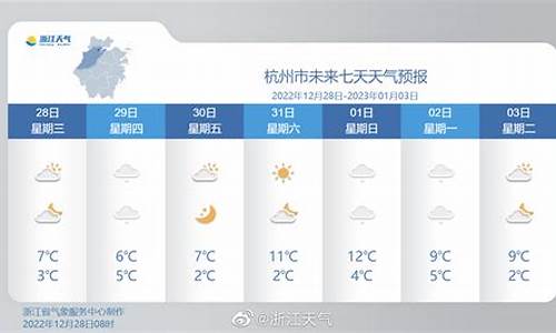 浙江东阳天气预报30天查询_浙江东阳天气预报2345