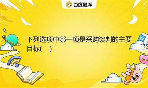 下列选项中哪一项是与气候变化有关的地区_下列选项中哪一项是与