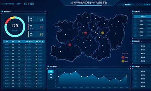 气象站实时数据查询_气象站点查询