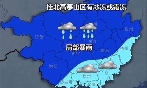 桂平天气预报_桂平天气预报最新消息