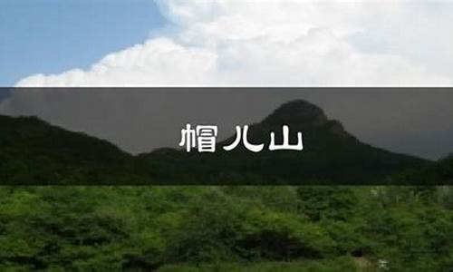 帽儿山天气预报7天_帽儿山的天气