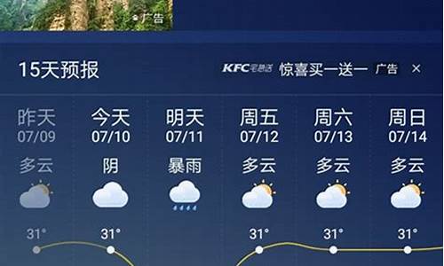 雅安天气预报40天_雅安天气30天天气预报