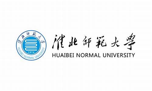 淮北师范大学_淮北师范大学在职研究生招生简章