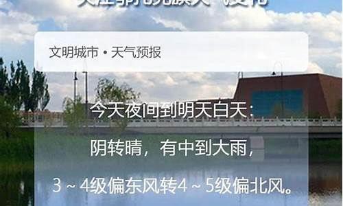 乌审旗天气预报气_内蒙古自治区乌审旗天气预报