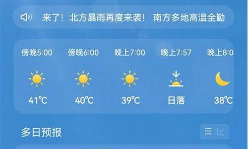 江津天气预报7天精准_江津天气预报7天