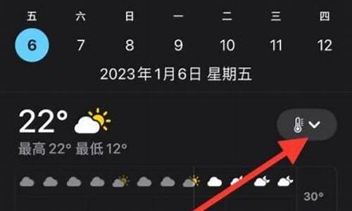 三星手机天气预报怎么恢复_手机天气预报怎么恢复