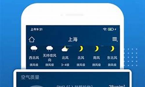 本地天气预报最新版_本地天气