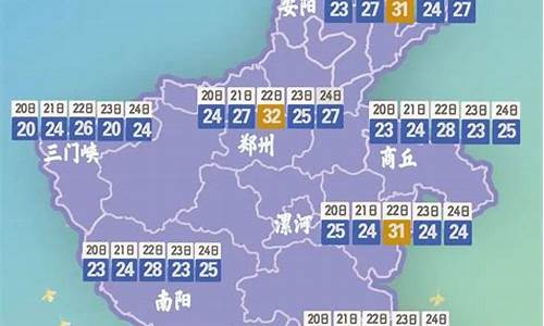 新蔡天气预报40天_新蔡天气预报40天天气预报